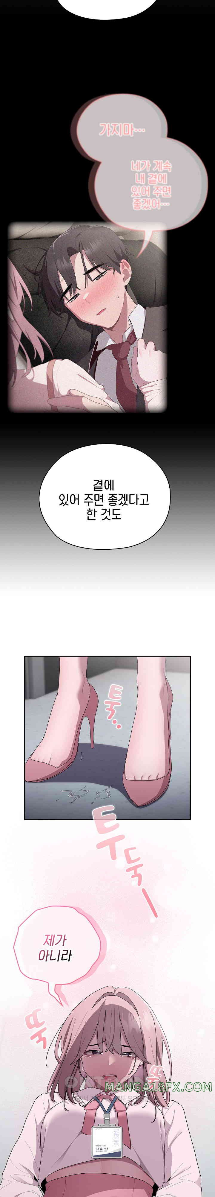 Office Shitbag Alert Raw Chapter 26 image 12