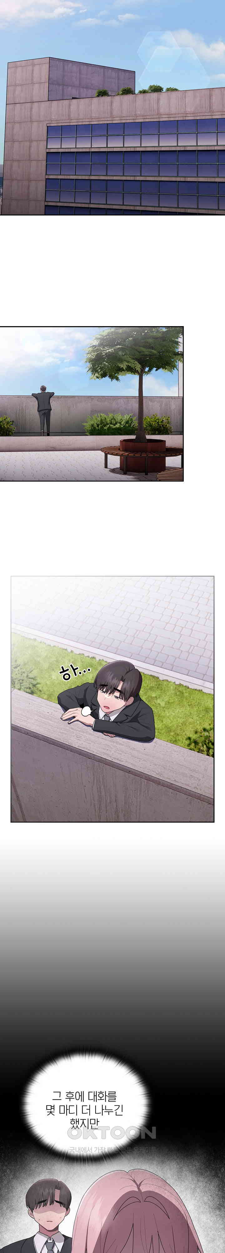 Office Shitbag Alert Raw Chapter 26 image 15