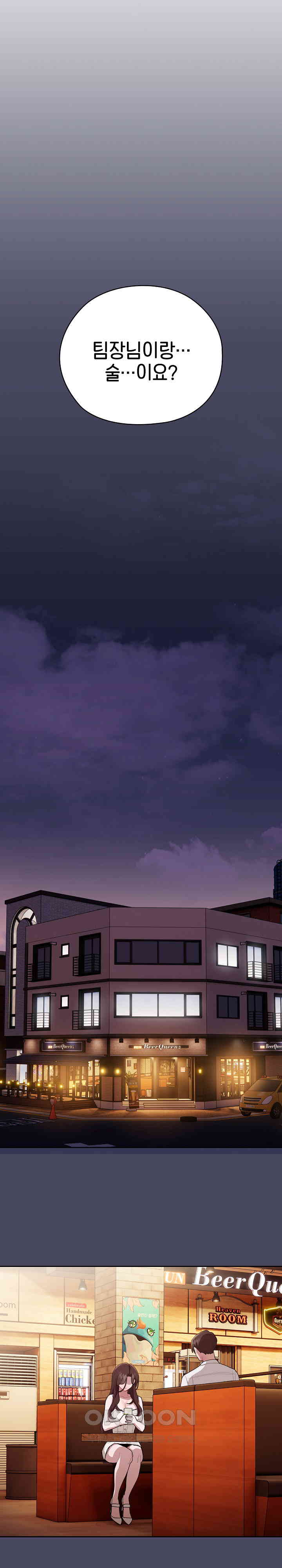Office Shitbag Alert Raw Chapter 26 image 23
