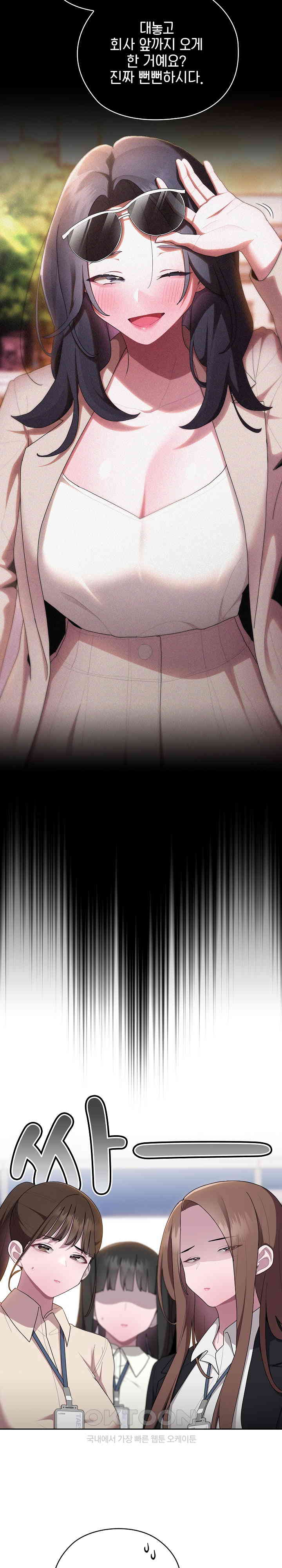Office Shitbag Alert Raw Chapter 26 image 2