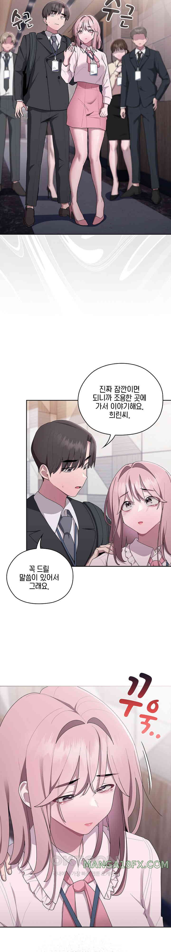 Office Shitbag Alert Raw Chapter 26 image 6