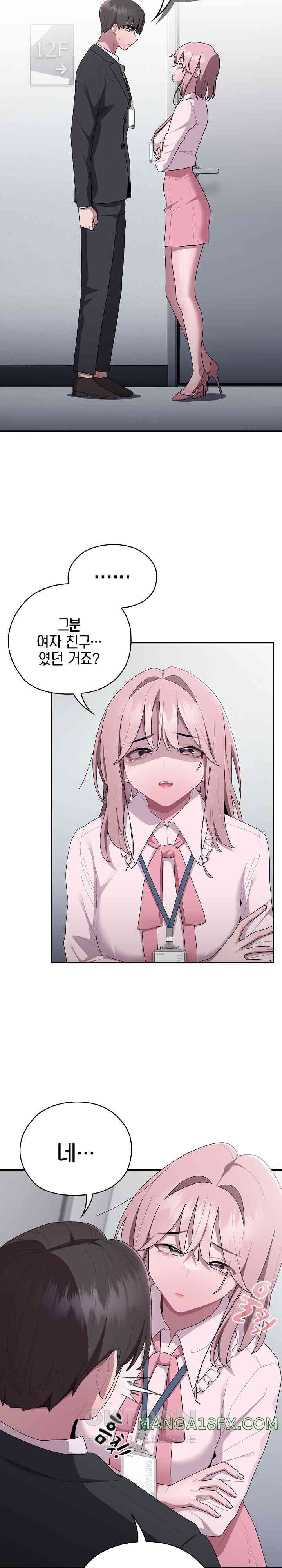 Office Shitbag Alert Raw Chapter 26 image 8