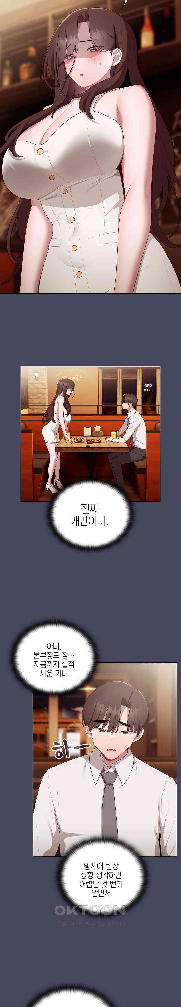Office Shitbag Alert Raw Chapter 27 image 9