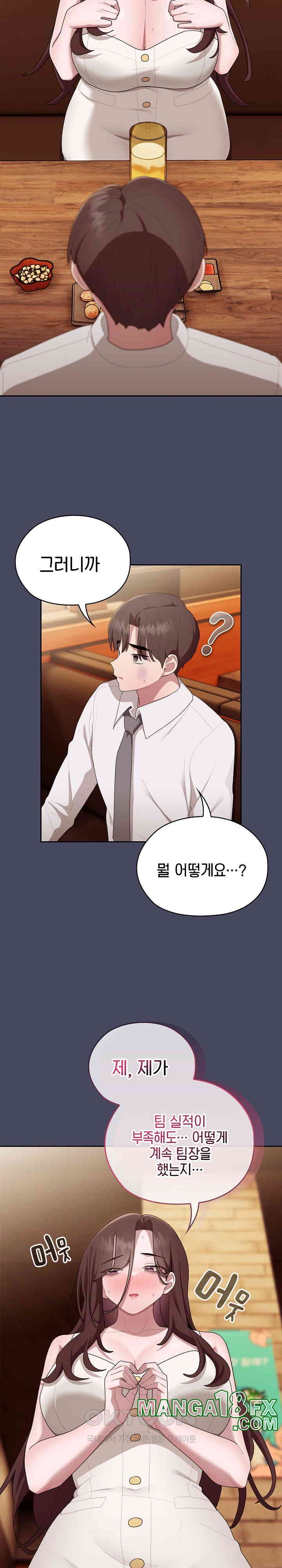 Office Shitbag Alert Raw Chapter 27 image 15