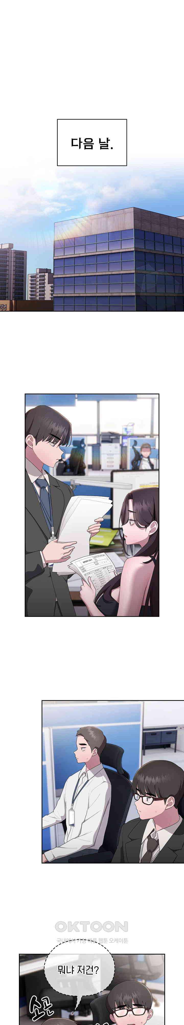 Office Shitbag Alert Raw Chapter 27 image 17