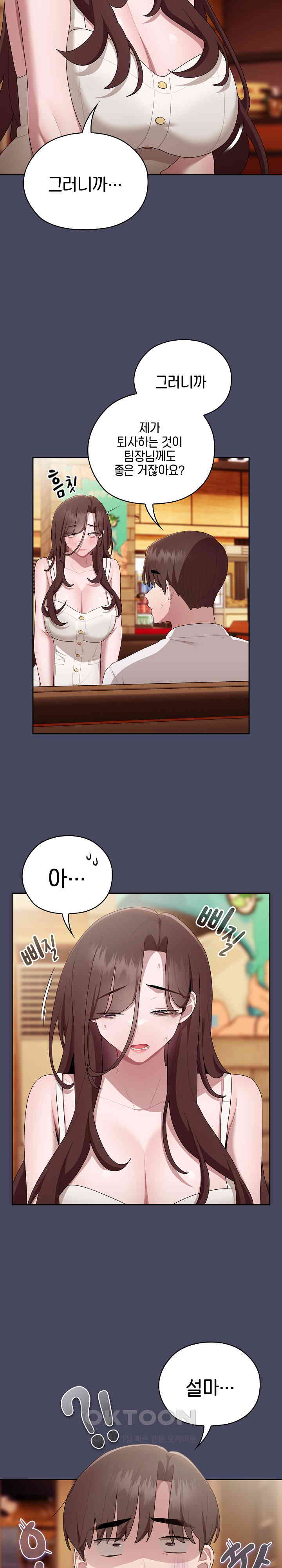 Office Shitbag Alert Raw Chapter 27 image 1