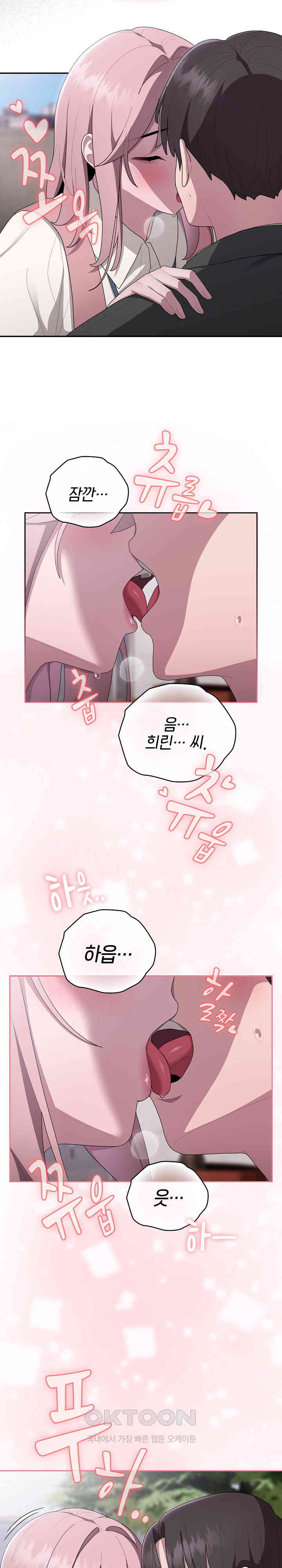 Office Shitbag Alert Raw Chapter 27 image 23