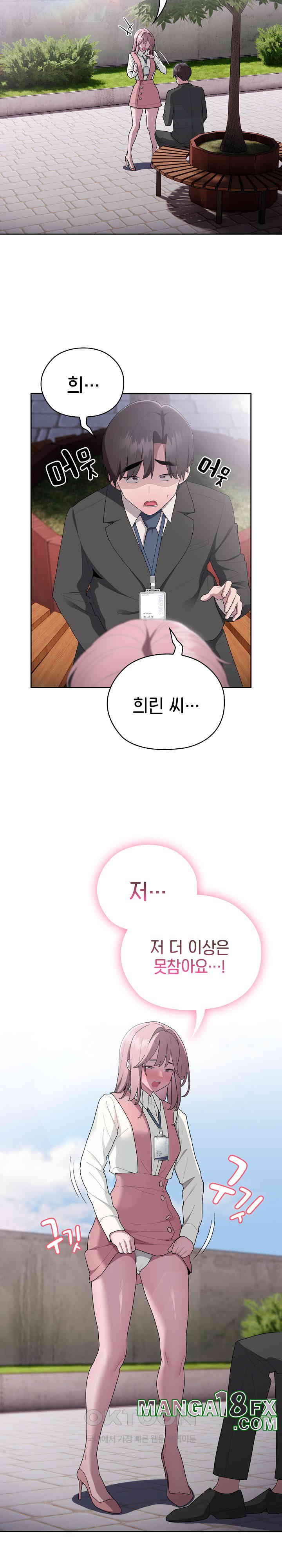 Office Shitbag Alert Raw Chapter 28 image 5