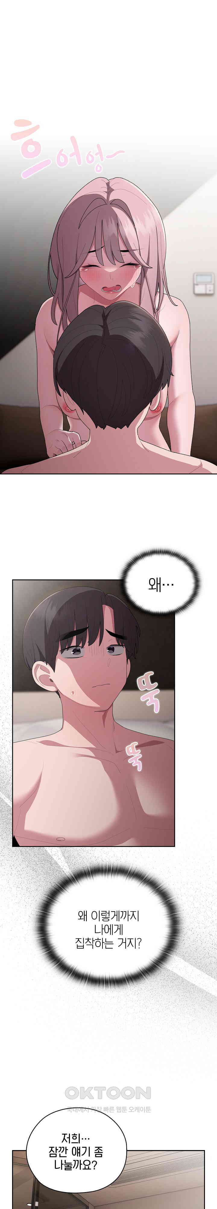 Office Shitbag Alert Raw Chapter 29 image 0