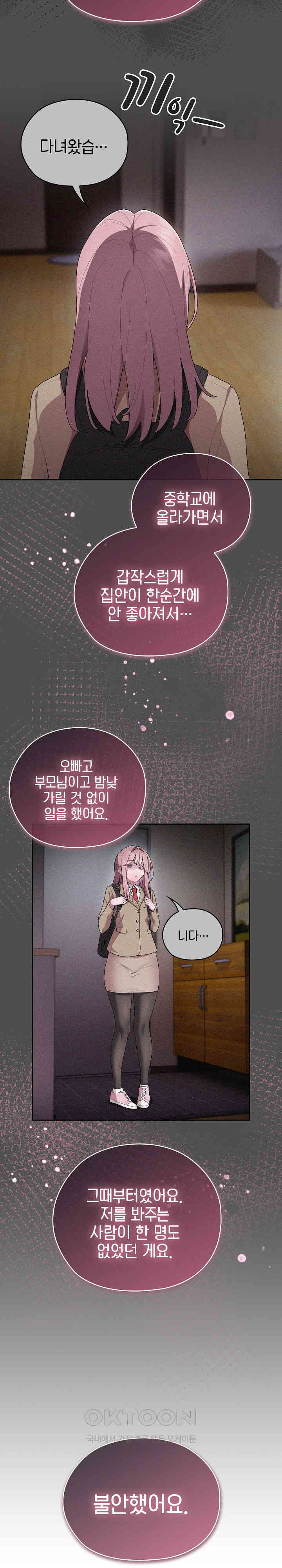 Office Shitbag Alert Raw Chapter 29 image 10