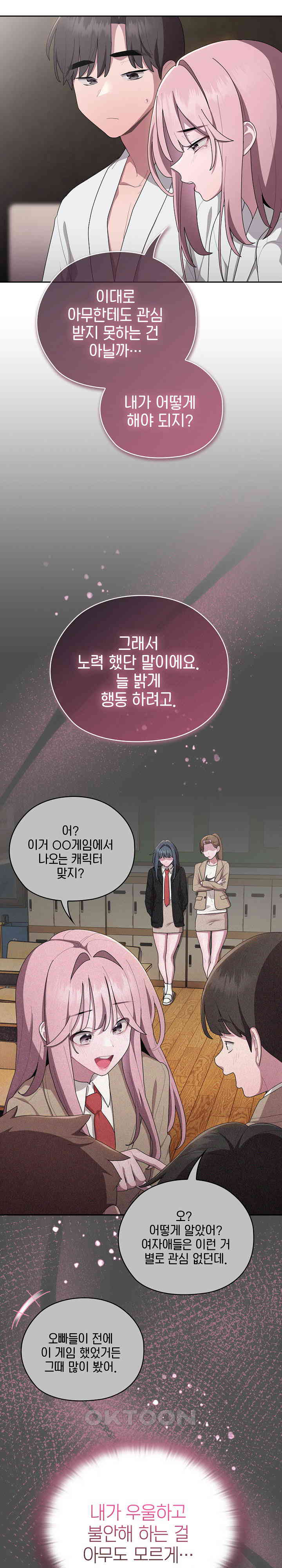 Office Shitbag Alert Raw Chapter 29 image 11