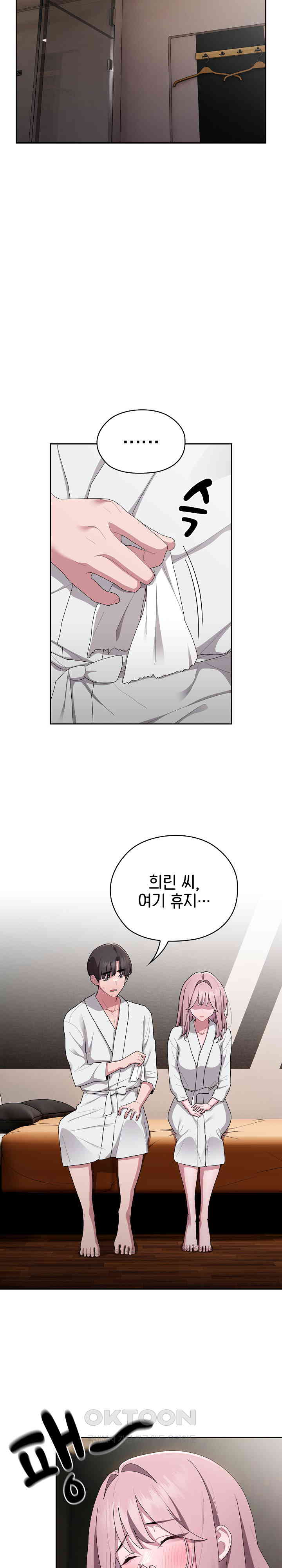 Office Shitbag Alert Raw Chapter 29 image 1