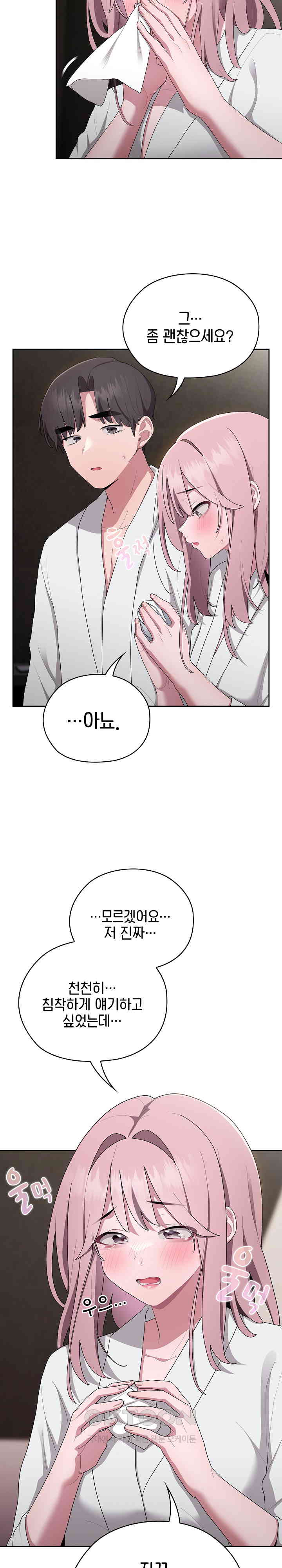 Office Shitbag Alert Raw Chapter 29 image 2