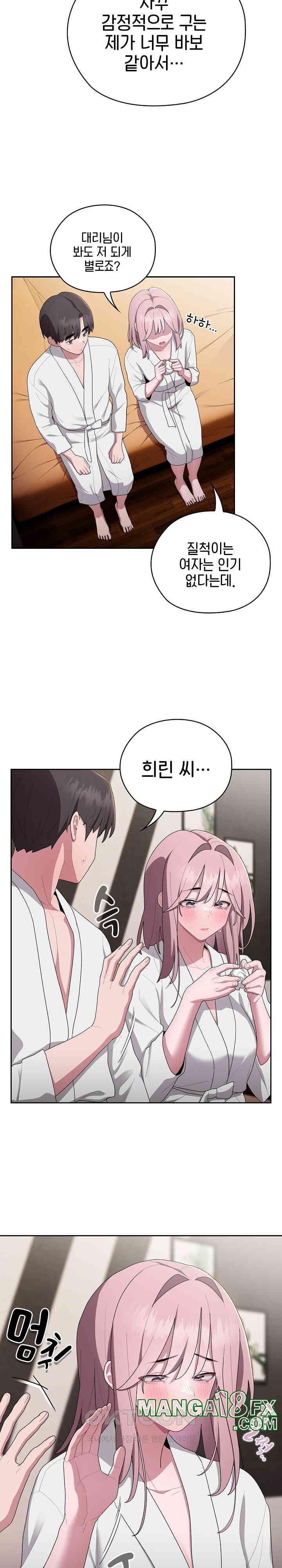 Office Shitbag Alert Raw Chapter 29 image 3