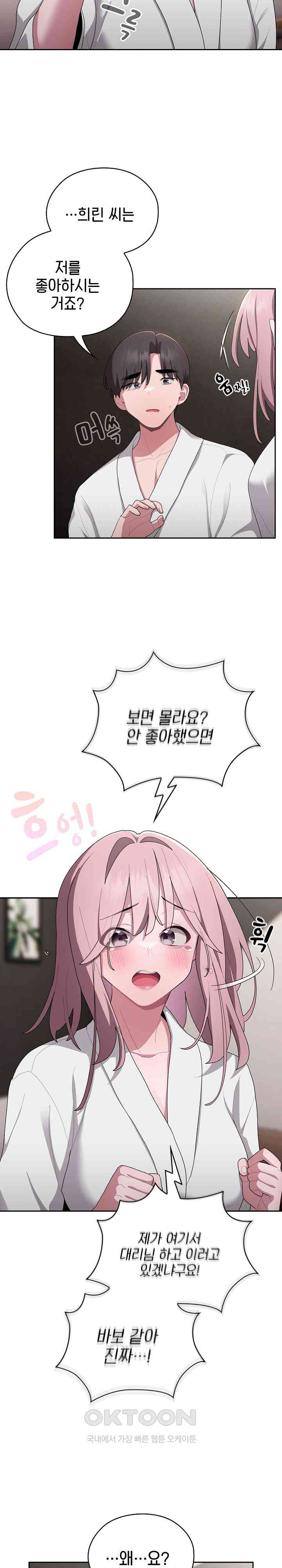 Office Shitbag Alert Raw Chapter 29 image 4