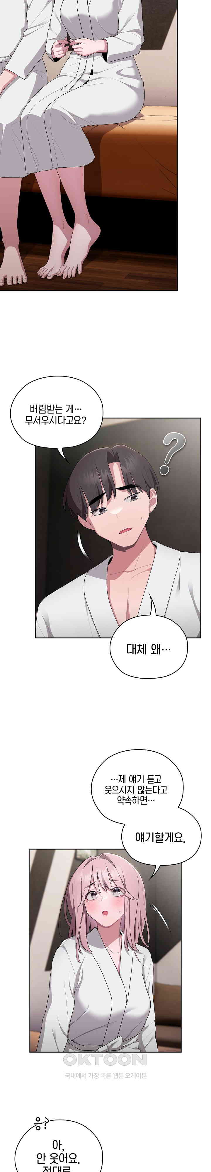 Office Shitbag Alert Raw Chapter 29 image 7