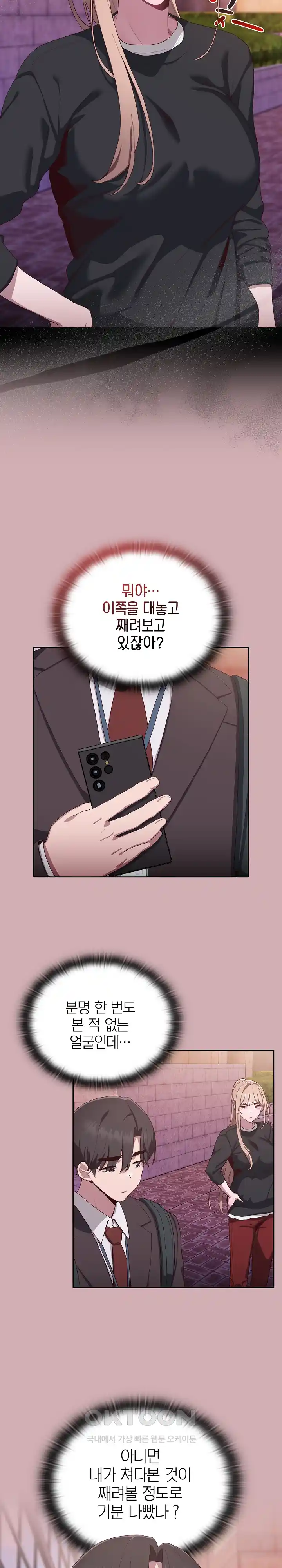 Office Shitbag Alert Raw Chapter 3 image 18