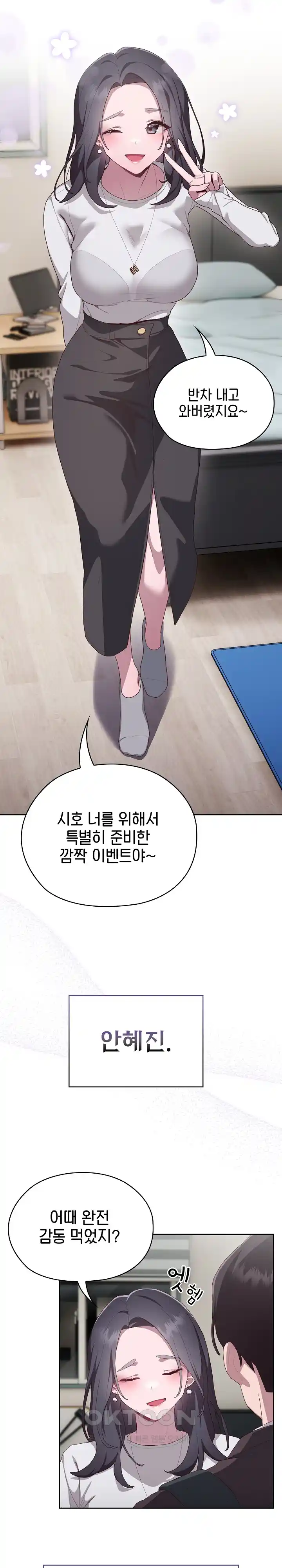 Office Shitbag Alert Raw Chapter 3 image 23