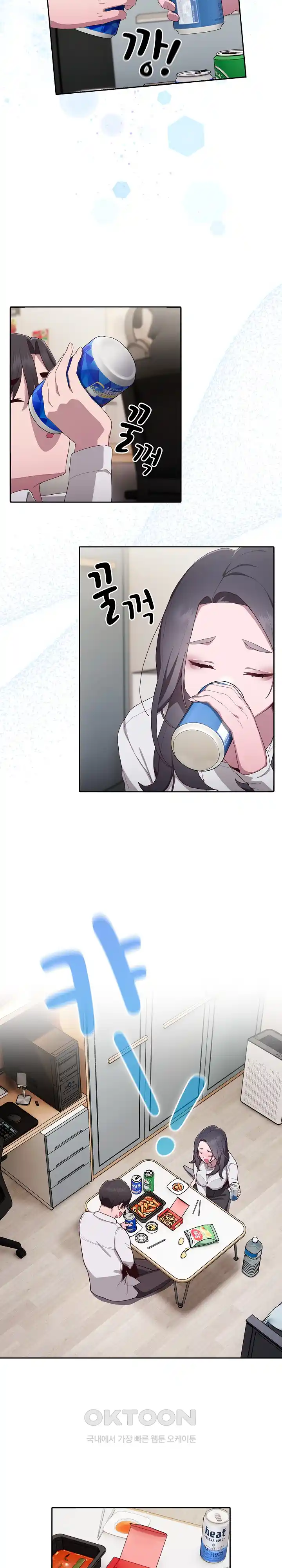 Office Shitbag Alert Raw Chapter 3 image 27