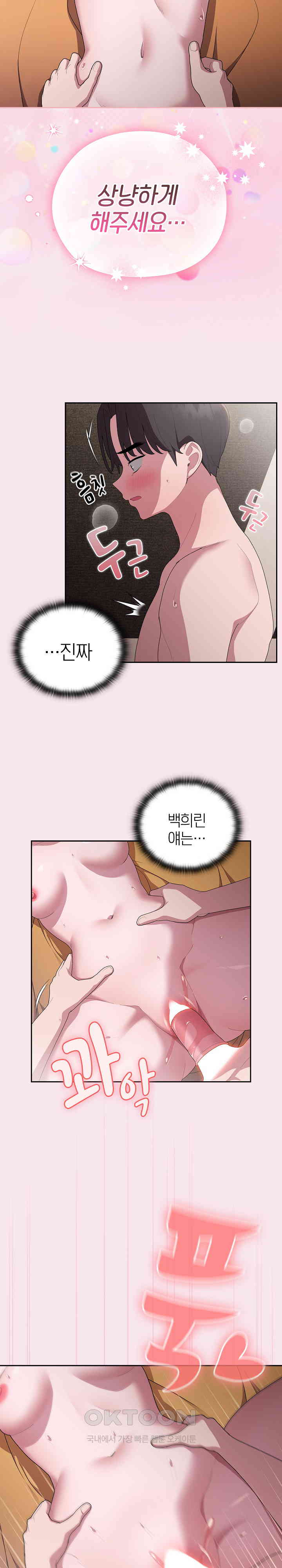 Office Shitbag Alert Raw Chapter 30 image 16