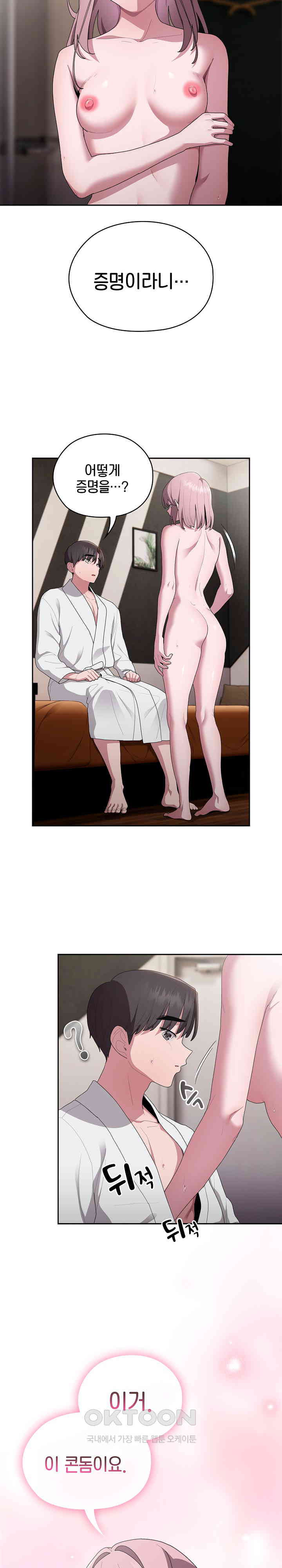 Office Shitbag Alert Raw Chapter 30 image 1