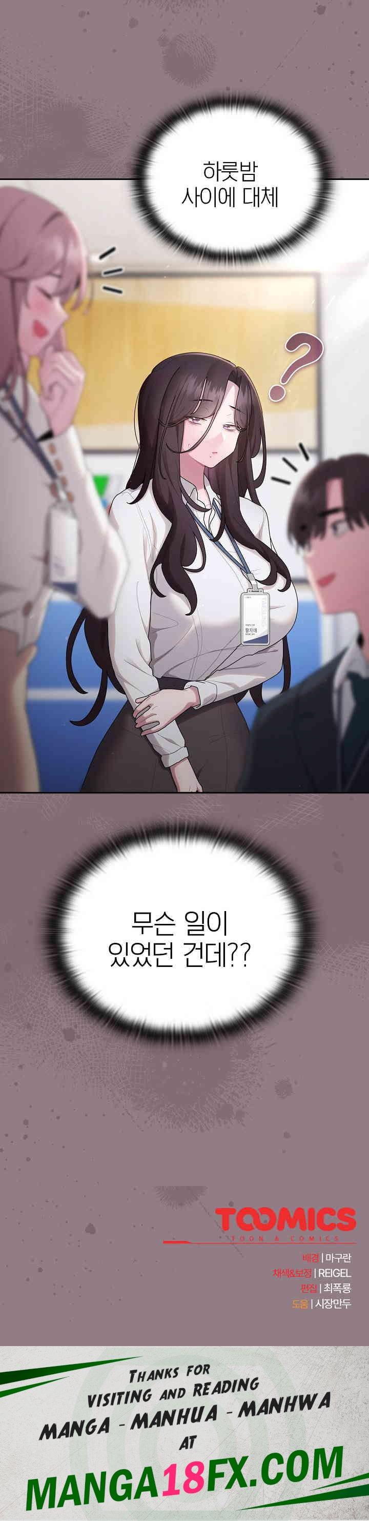 Office Shitbag Alert Raw Chapter 30 image 25