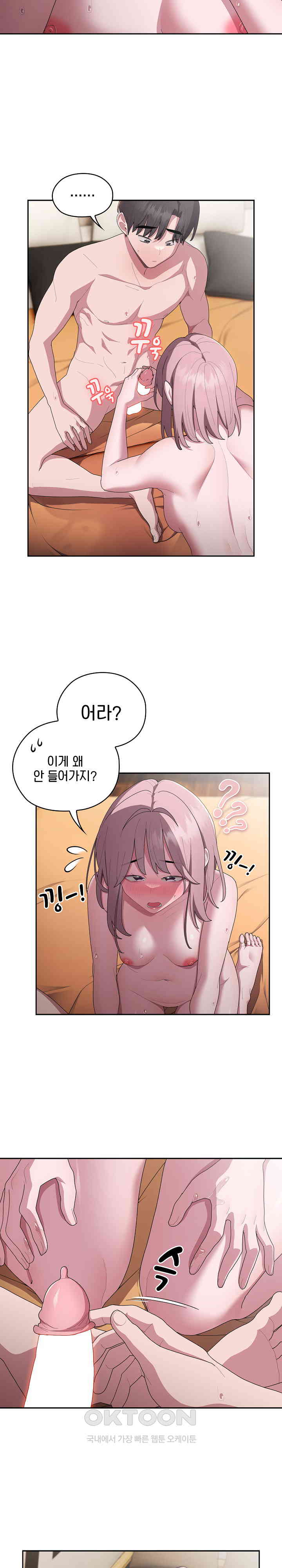 Office Shitbag Alert Raw Chapter 30 image 4