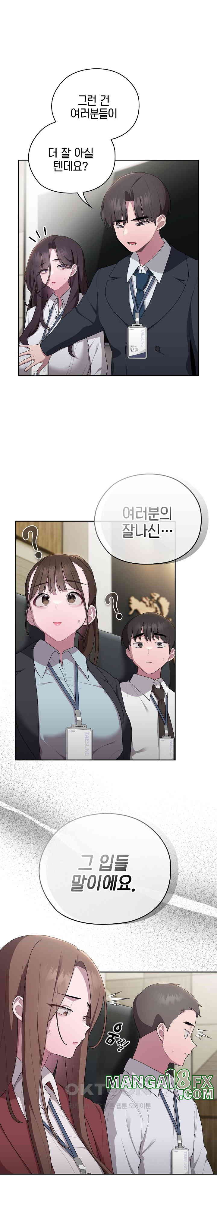 Office Shitbag Alert Raw Chapter 31 image 16