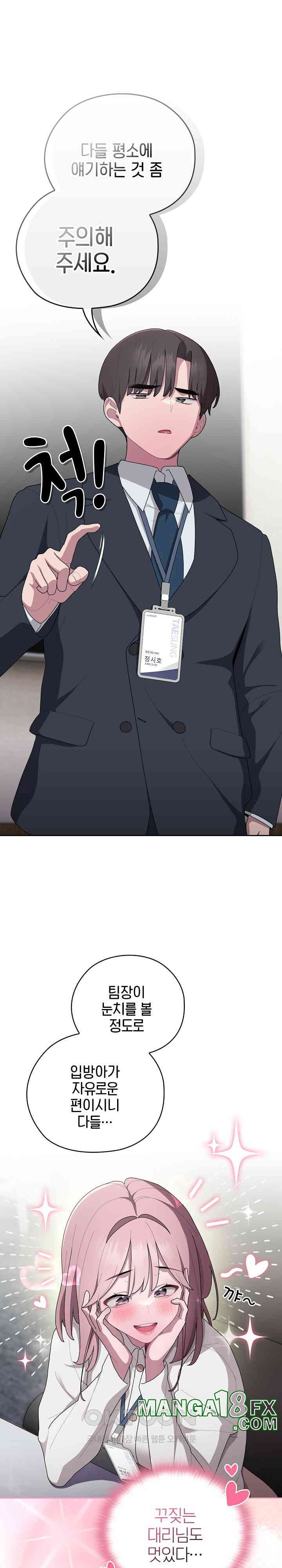 Office Shitbag Alert Raw Chapter 31 image 17