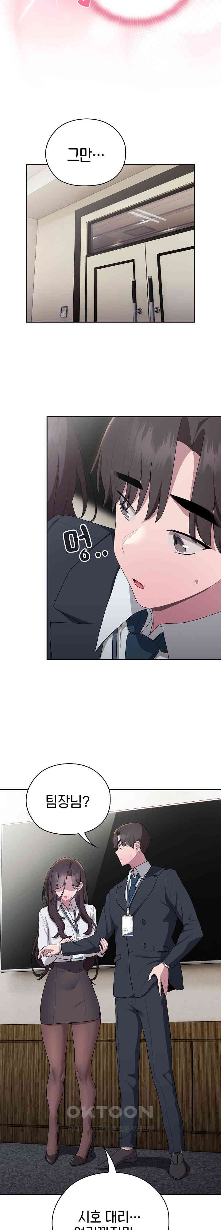 Office Shitbag Alert Raw Chapter 31 image 18