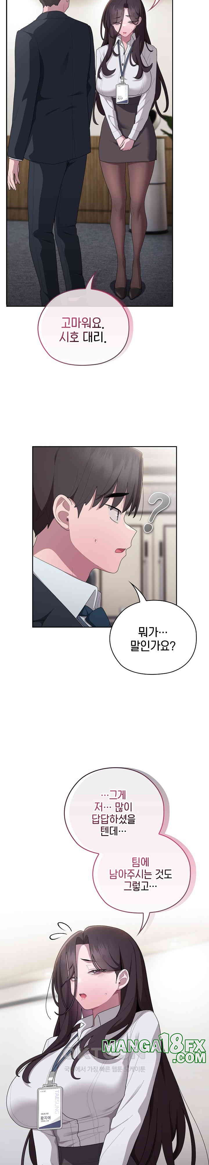 Office Shitbag Alert Raw Chapter 31 image 21