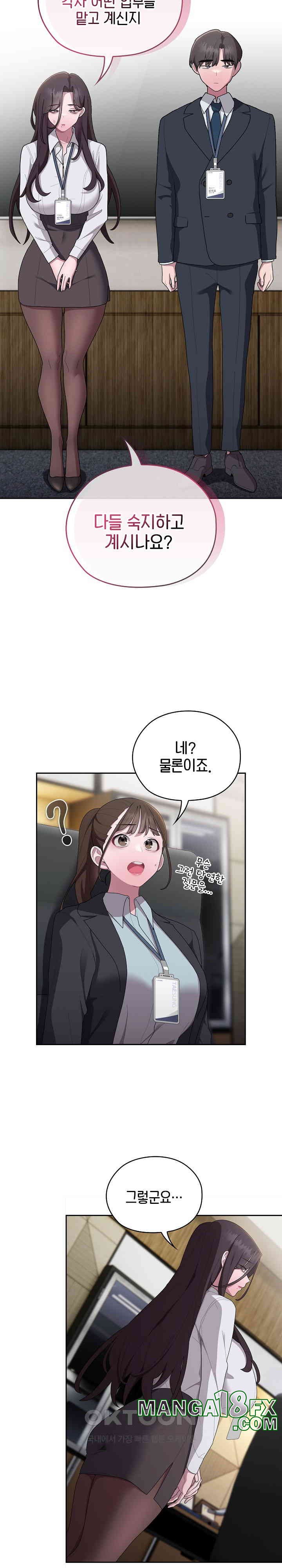 Office Shitbag Alert Raw Chapter 31 image 6