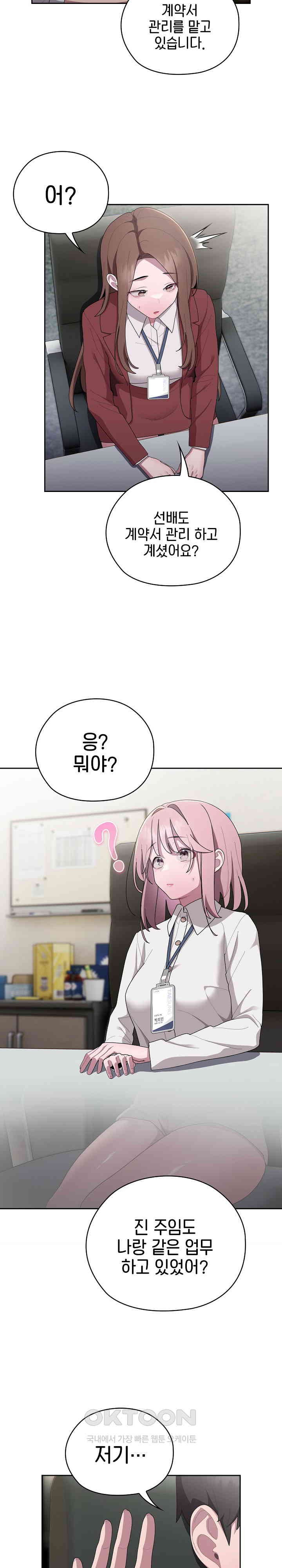 Office Shitbag Alert Raw Chapter 31 image 8