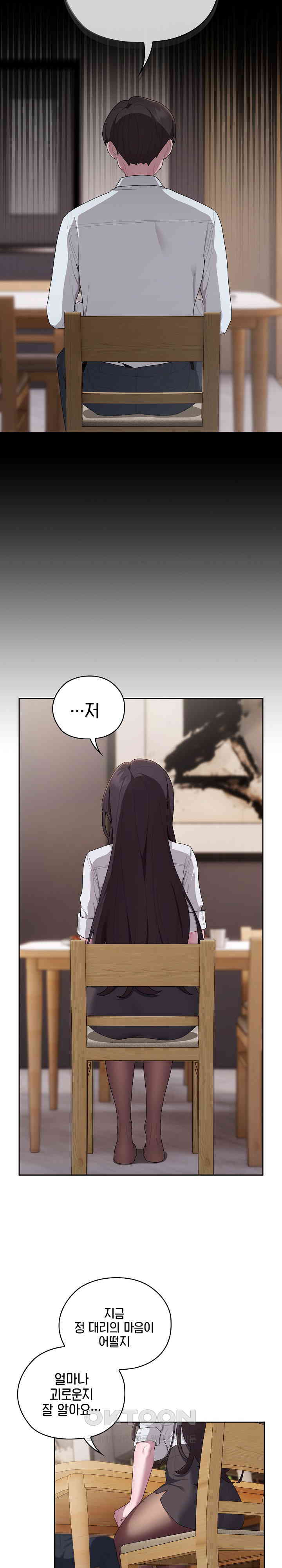 Office Shitbag Alert Raw Chapter 32 image 14