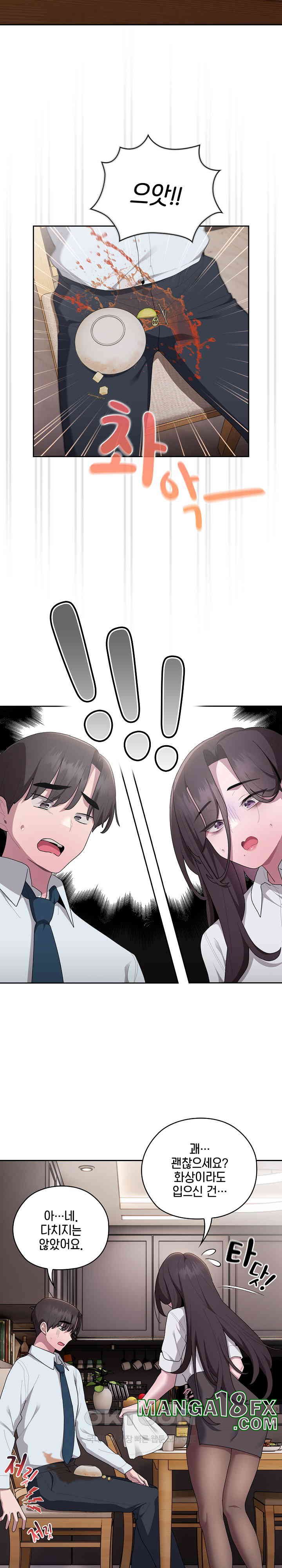 Office Shitbag Alert Raw Chapter 32 image 19