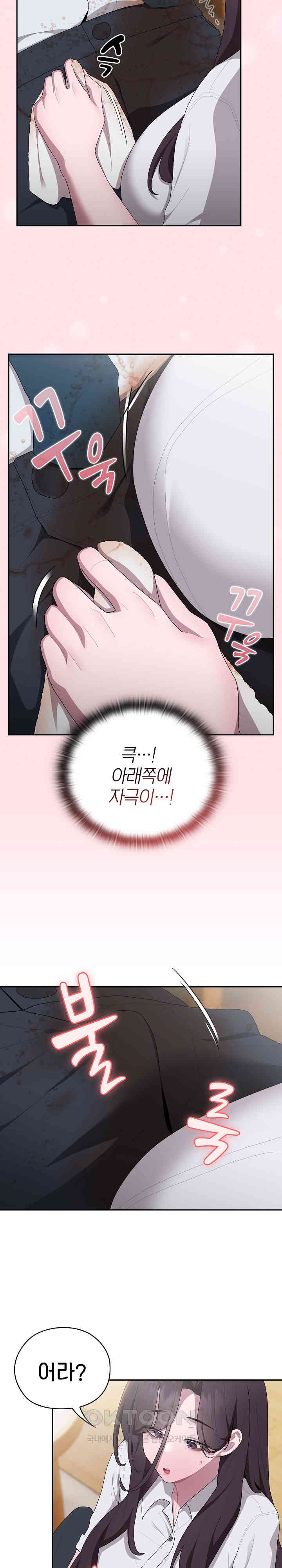 Office Shitbag Alert Raw Chapter 32 image 22