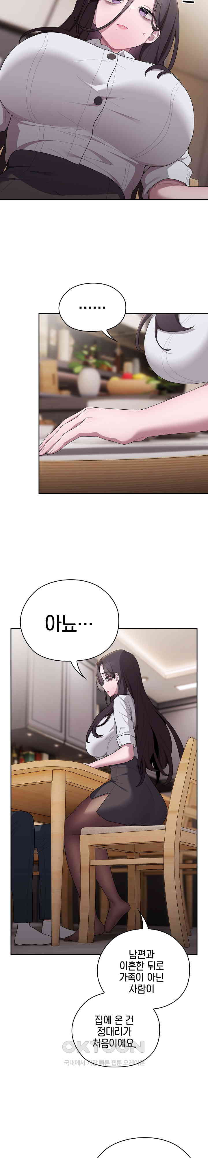 Office Shitbag Alert Raw Chapter 32 image 5