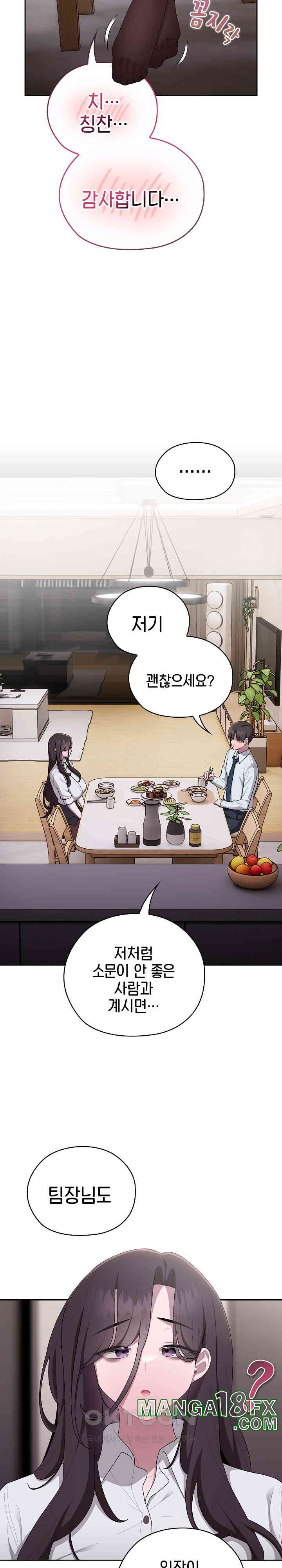 Office Shitbag Alert Raw Chapter 32 image 8