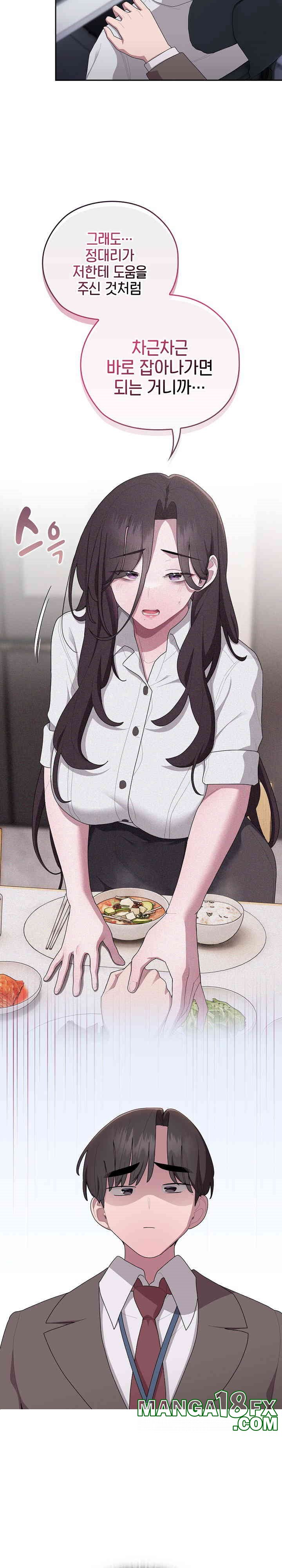 Office Shitbag Alert Raw Chapter 33 image 14