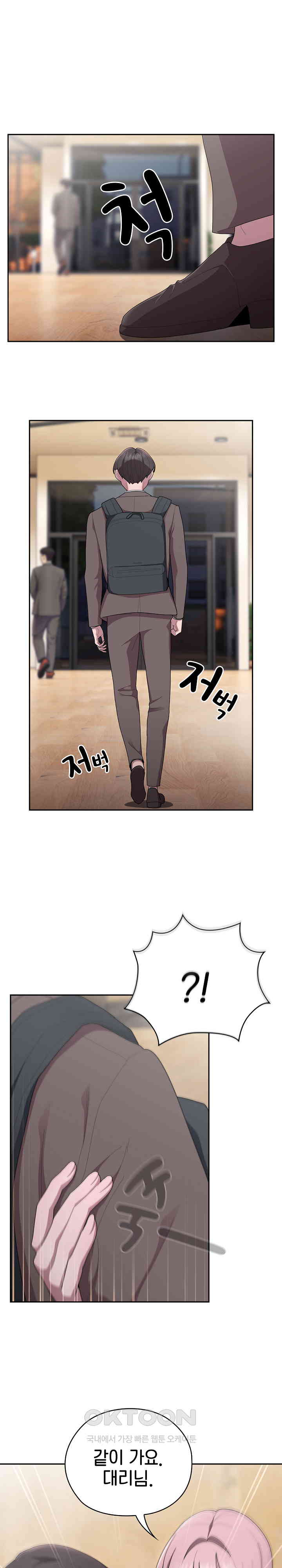 Office Shitbag Alert Raw Chapter 33 image 18