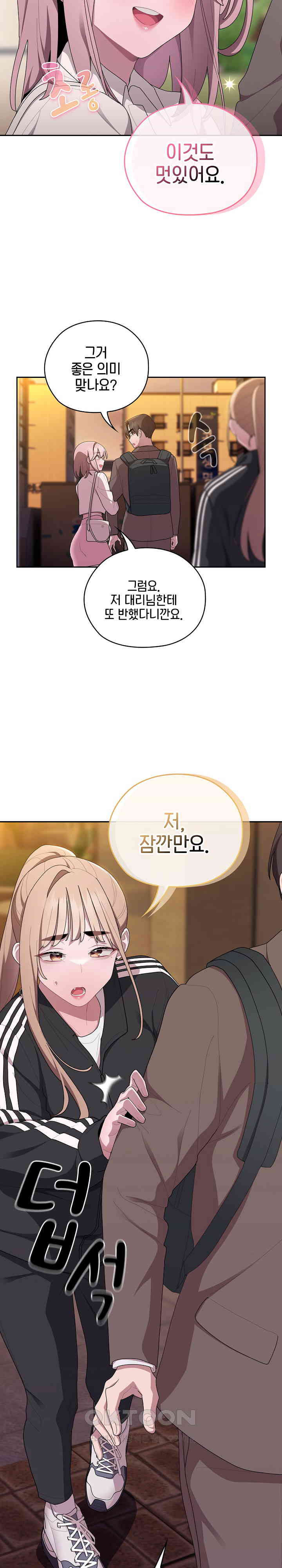 Office Shitbag Alert Raw Chapter 33 image 20