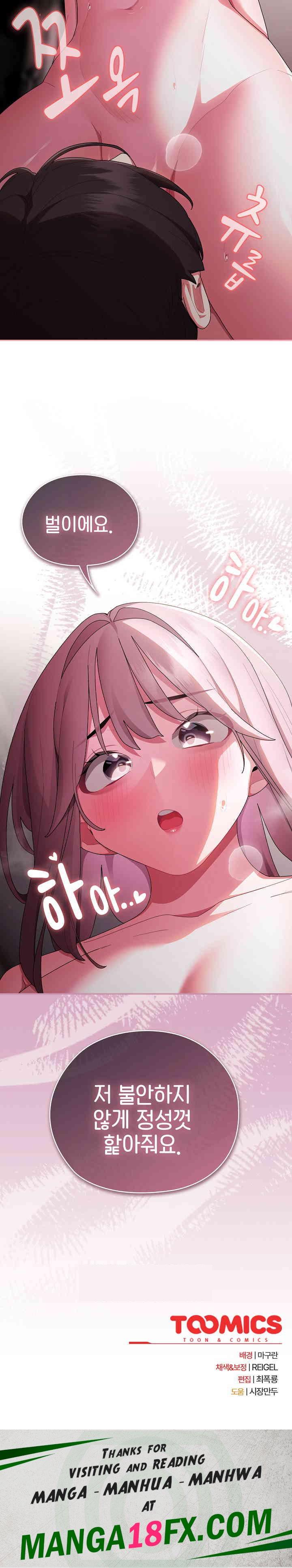 Office Shitbag Alert Raw Chapter 33 image 26