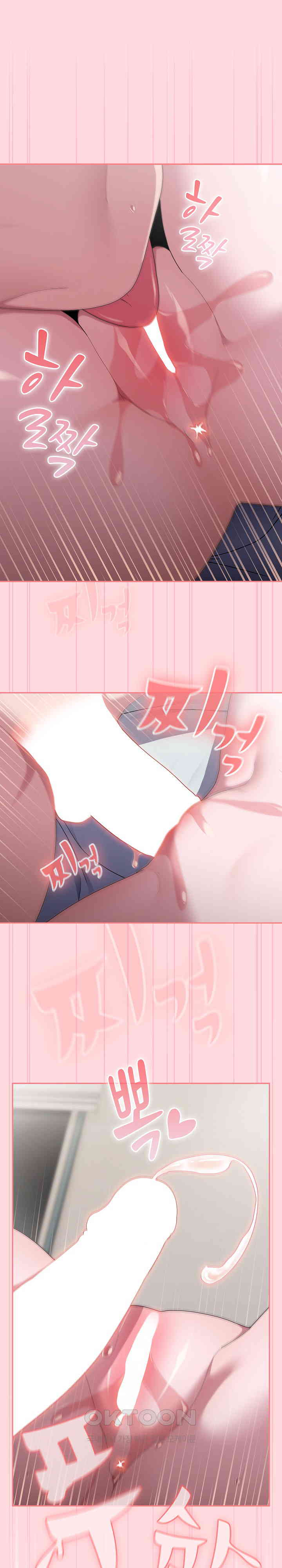 Office Shitbag Alert Raw Chapter 34 image 0