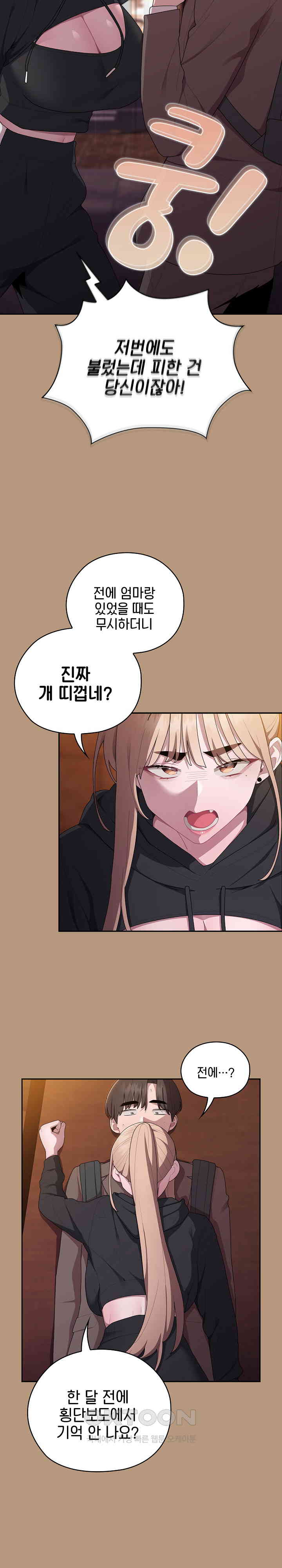 Office Shitbag Alert Raw Chapter 34 image 12