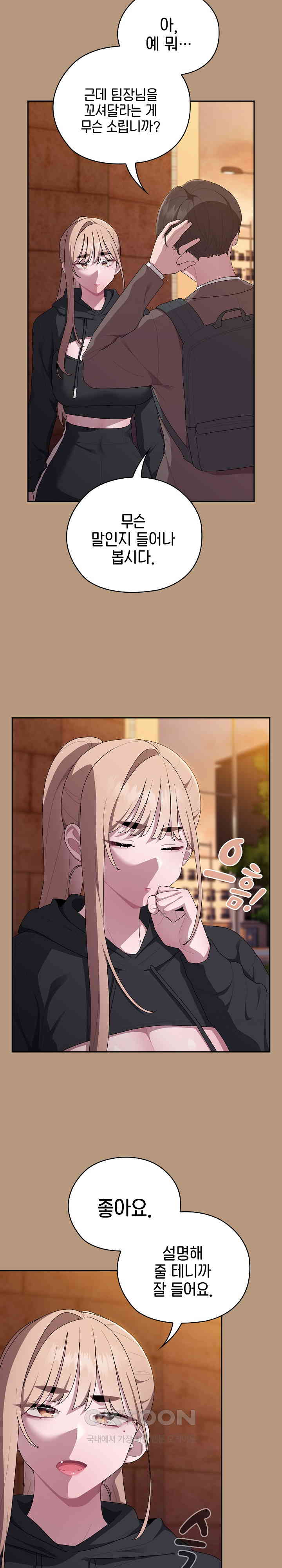 Office Shitbag Alert Raw Chapter 34 image 15