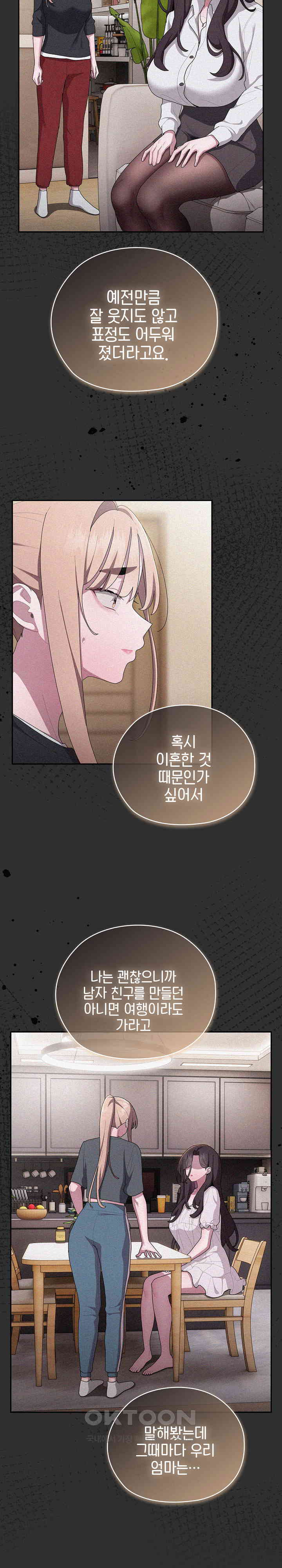 Office Shitbag Alert Raw Chapter 34 image 17
