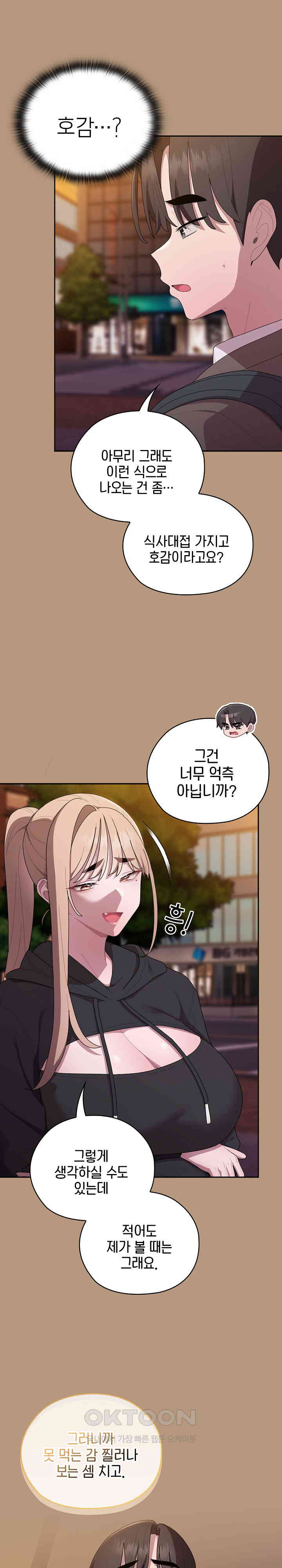 Office Shitbag Alert Raw Chapter 34 image 20