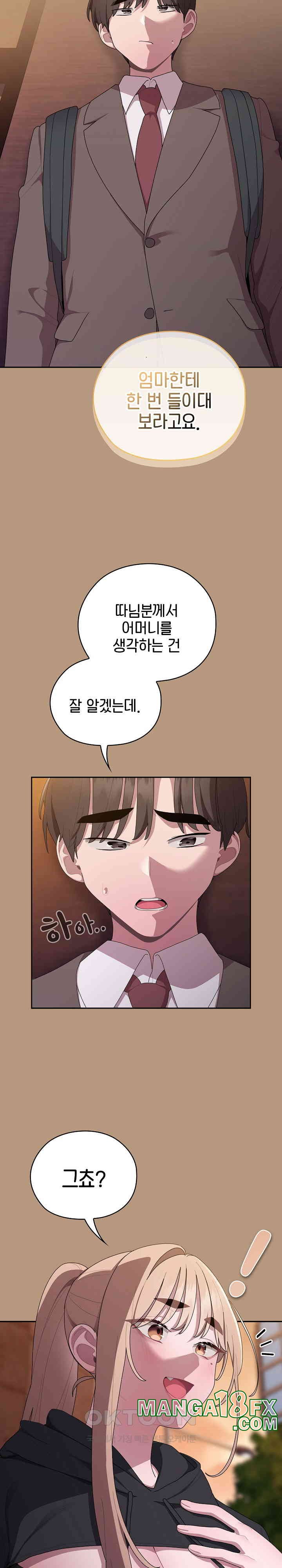 Office Shitbag Alert Raw Chapter 34 image 21