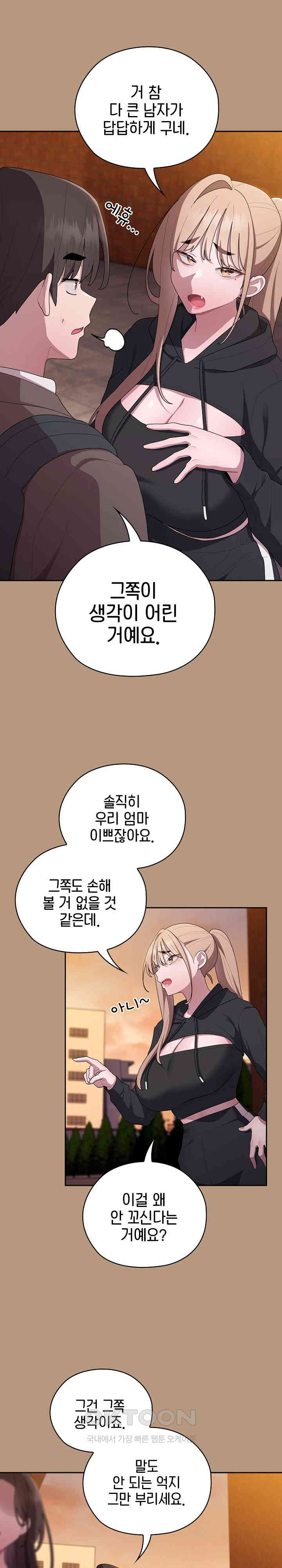 Office Shitbag Alert Raw Chapter 34 image 23