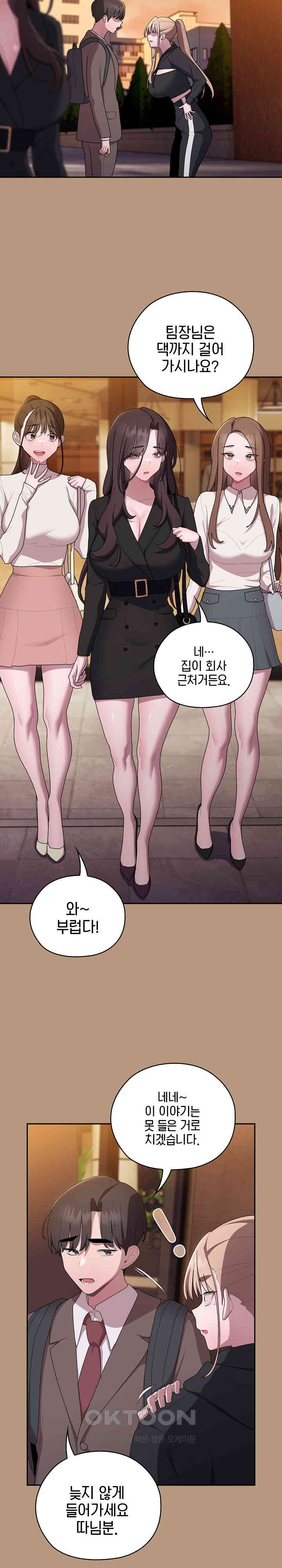 Office Shitbag Alert Raw Chapter 34 image 24